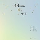 사랑으로 이미지