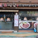 좋은고기 소장군 이미지