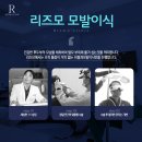 리즈모의원 이미지