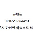 규멘돈 이미지