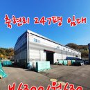 창고박사부동산중개 이미지