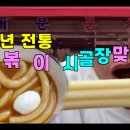 대문분식점 이미지