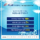 인천 전기온수기50L 브랜드 선택시 참고사항