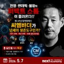 씨엠(CM)유통