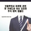 (주)비피기술거래