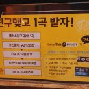 카카오노래연습장 이미지