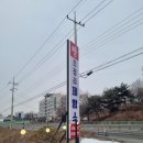 초정리핸드메이드제빵소 이미지