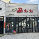 동해포차차 이미지