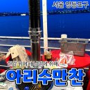 만찬 | [공지] 야장하기 딱 좋은날씨, 한강 위에 바베큐 아리수만찬 내돈내산 후기