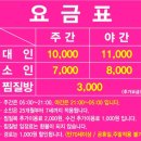 병점불한증막사우나 이미지