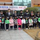 공원마을어린이집 이미지
