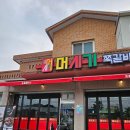 담양쪽갈비 객사리고기집 어디? 담양국수거리맛집 ‘머시기 쪽갈비’