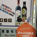 온누리풍천민물장어 이미지