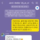 져니헤어 네이버블로그