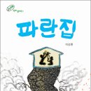 파란집 이미지