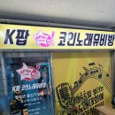 케이팝코인노래뮤비방 네이버블로그