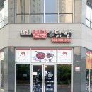 오늘은 불닭&닭발 이미지