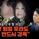 박지원, 윤석열 부부 두려움 갖게 할 외침 이미지