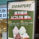 콩카페부산남포동점 이미지