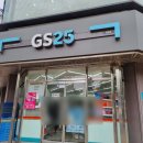 GS25 경희점 네이버블로그