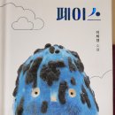 이*희 이미지