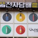 나주전자담배 이미지