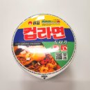 도자기 | 안심 컵라면 도자기 라면그릇 내돈내산 사용후기