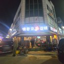 왕코등갈비 | 왕코등갈비 광주 금호동 맛집 후기