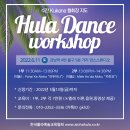 하와이안 훌라댄스 이미지