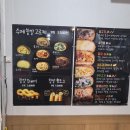 굿스고로케앤꽈배기 이미지