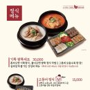 기울어진뚝배기 수원영통점