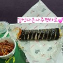 몽디김밥 이미지