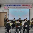 미추홀구치매안심센터 이미지