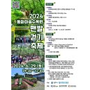 동화마을수목원 이미지