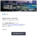 [공지] &#39;24년도 하반기 농협유통 서류전형 후기