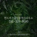 랜드마크공인중개사사무소 | 신중동역랜드마크푸르지오시티 오피스텔 2룸월세