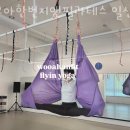 행신동필라테스 우아한번지앤필라테스 일산행신점 위치.가격.시간.후기