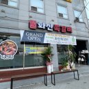 전주한들초등학교 | 전주 중화산동 맛집 숯불 쪽갈비 전문점 화산쪽갈비