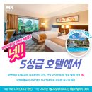 (주)엠케이캠프