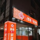 상림로-10 | 구미 상모동 현지인 맛집 춘천명동본가닭갈비 내돈내산