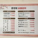 홍영애숯불갈비 이미지