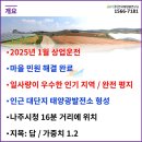 주식회사 태양팜 이미지