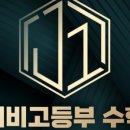 부개제일학원