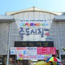 한국의 시장/포항 죽도시장 이미지