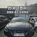 경기현대공업사 네이버블로그