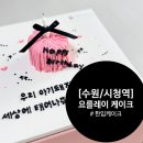 요를레이케이크 이미지