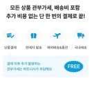 번개장터 메루카리 구매 후기일본 한정판 쇼핑 끝판왕!