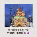 팡팡게임월드 | 16개월 쌍둥이 아기랑 롯데월드 현실후기 (베이비이용권꿀팁 키즈토리아 퍼레이드시간)