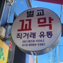 벌교꼬막 직거래 유통 이미지