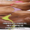 1350 | 더워질수록 찾게 되는 브라질리언 왁싱, 여름 전 시작해야 하는 이유[수원왁싱, 영통왁싱, 망포왁싱]